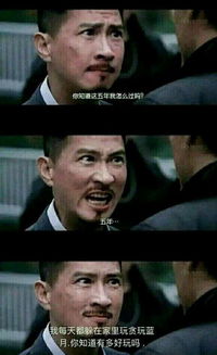 贪玩蓝月无水印表情包分享我只想和张家辉玩贪玩蓝月