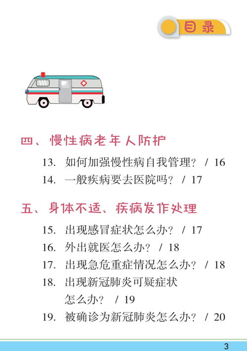 专为老年人准备好听又好看