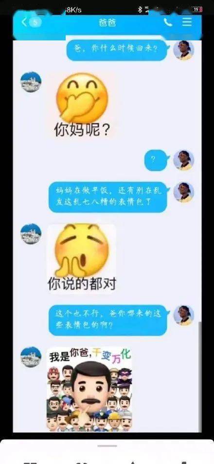 手滑在家族群发了ghs的表情包救命人没了