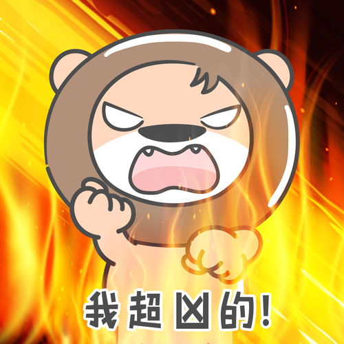 生气系列表情包