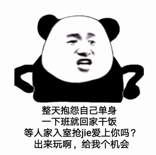 近期抖音热门熊猫头表情包
