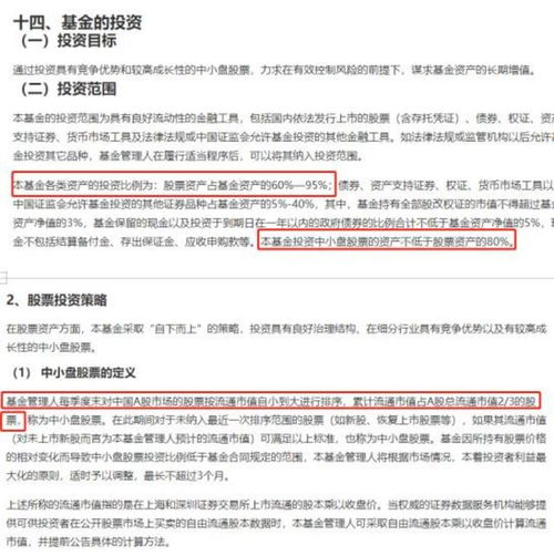 多家基金公司证实监管在查风格漂移而违约基金产品,要求自查并说明情况,部分产品被要求调仓