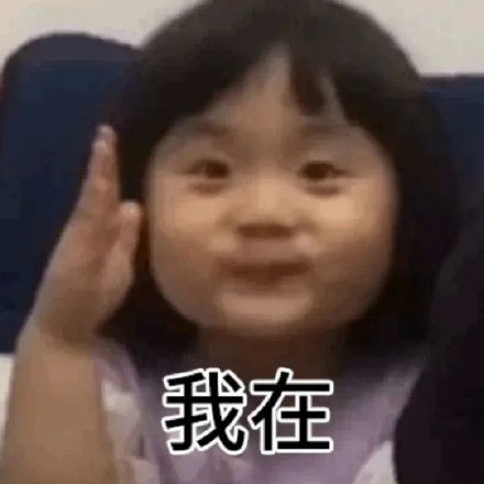 亲亲的微信表情包萌娃