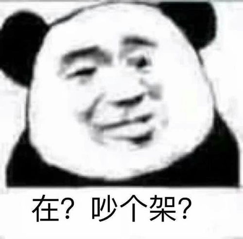 表情包你就非要惹我生气