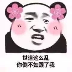 我排着队拿着爱的号码牌4心动选手动物餐厅表情包