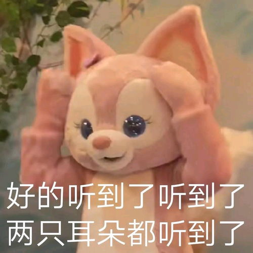玲娜贝儿表情包不完全合集