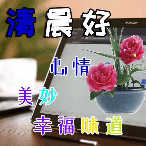 冬天早上好祝福语问候动态表情图片,温馨的早安表情问候语