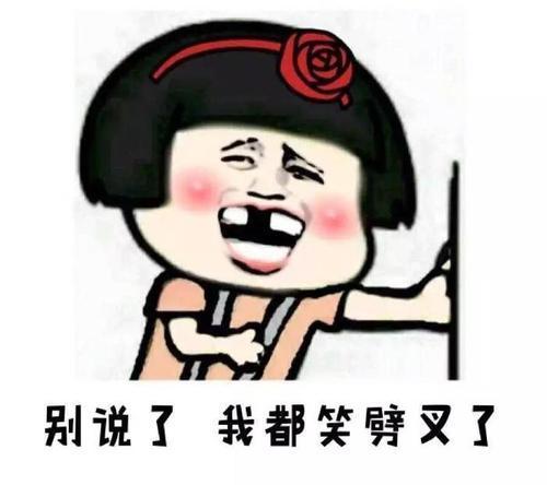 开心一笑和女同事开车出去办事,结果在一村子附近熄火