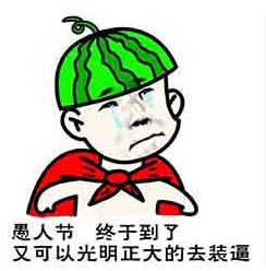 搞笑微信表情包gif