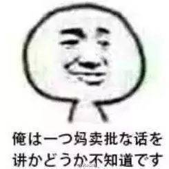 形容人脸皮厚的表情包恶心
