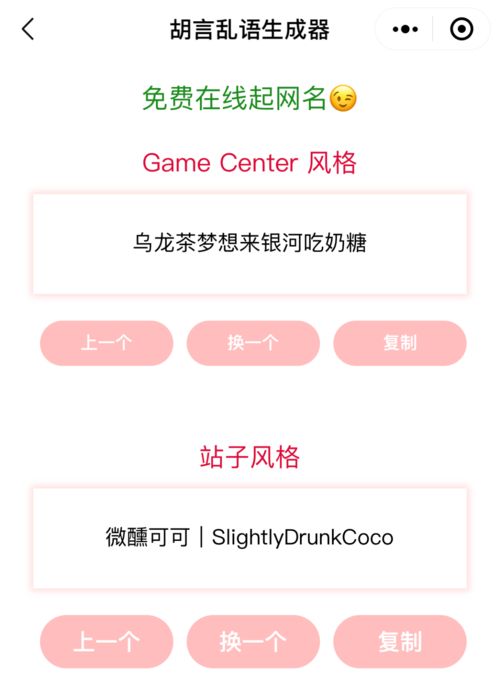 用完这个胡言乱语生成器,我被群友拉黑了程序