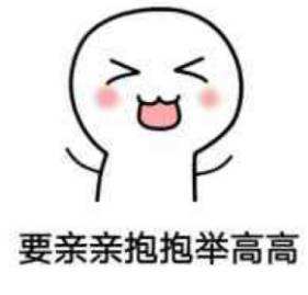 你手机里最搞笑的表情包是哪个