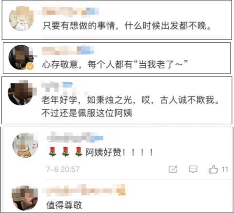 微信头像70岁微信