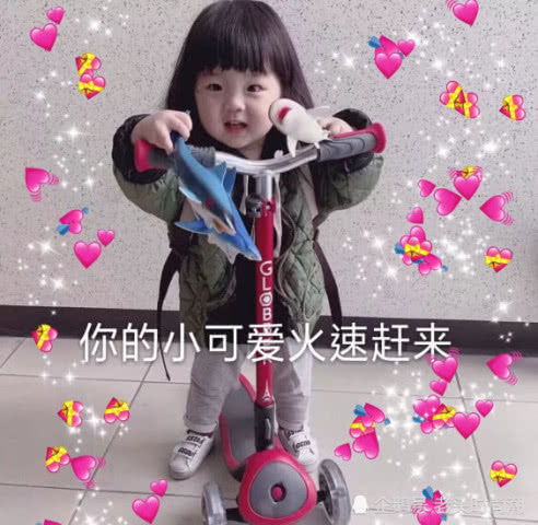 表情萌娃心动表情包你的小可爱已经火速赶来,一定要等我哦表情