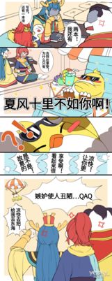 神武2暴走学院开学小剧场小吉祥搞事