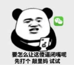 微信杠精表情包大全高清无水印来来来互怼啊