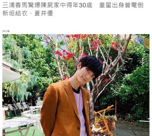 噩耗当红人气男星被发现陈尸家中,年仅30岁,曾与刘诗诗演情侣