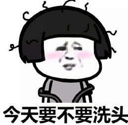 女生的脑袋在想什么表情包下载