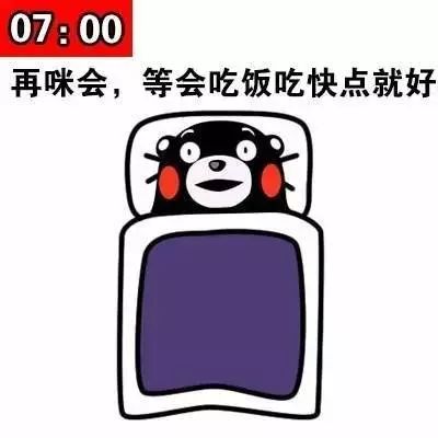 早睡早起为什么就这么难呢