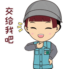 上烟宝贝表情包首发