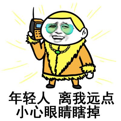 高清搞笑斗图表情包来袭