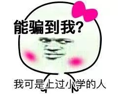 红帽子肌肉男表情包