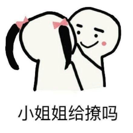 表情包我只是一个个幼儿园刚毕业20几年的孩子,为什么要承受这么多