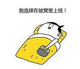 安排上了诺基亚表情包早睡