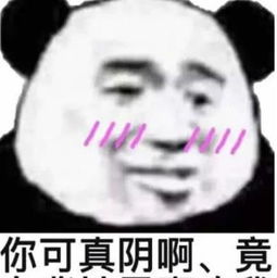 怼人别再用语音了,试试这些表情,保证让他无话可说