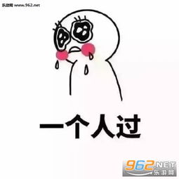 七夕怎么过要礼物找对象表情合集七夕情人节专属表情包下载乐游网游戏下载