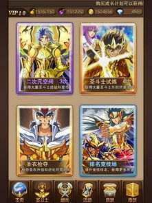 圣斗士星矢游戏综合资讯360游戏大厅