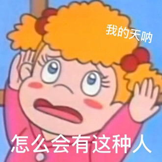 可爱女孩表情包已读不回假笑