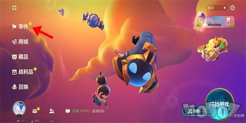 金铲铲之战表情包上号