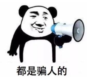 整装待发表情包致癌