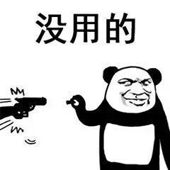 熊猫头打斗表情包三脚猫功夫让我发笑哈哈哈