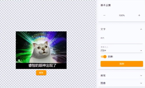 超好用的表情包生成器,一键免费制作专属表情包,高清实用又好玩