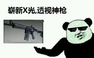 csgo皮肤表情csgo皮肤押韵表情包快吧游戏