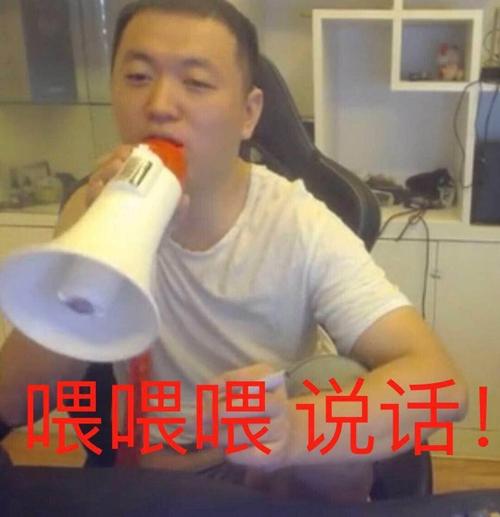 杰哥表情包让我康康药水哥