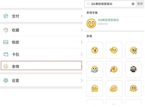 qq发布新表情,这设计老阴阳怪了