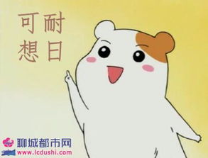 可爱想日表情包大全可爱想日是什么意思