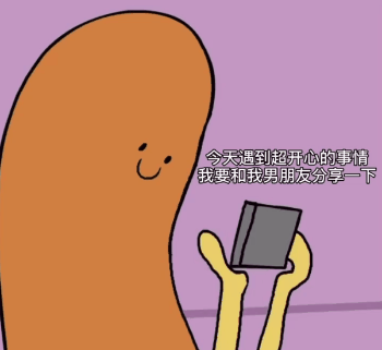 可爱沙雕表情包老公,我想买支口红,到时还你嘴上