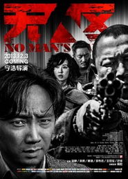 宁浩无人区解冻从零下20度到接近沸点