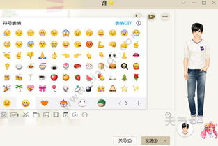 qq表情包怎么用qq表情包的添加方法