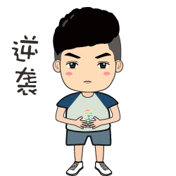 微信表情包胖男孩动画宝藏男孩