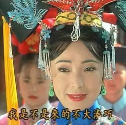 你真的看懂了还珠格格这部电视剧吗
