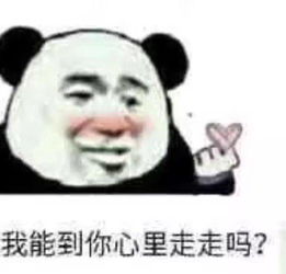 给女朋友表情包服侍