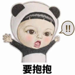 生气表情包宝宝很生气,后果很严重