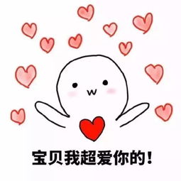 流氓兔动图表情包表白