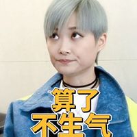 最新一组算了算了的搞笑表情包天气太热了算了算了