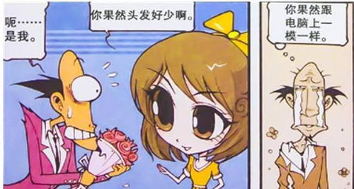 星太奇古老师网约美女遭嫌弃奋豆看喜剧感觉比看惊悚片还恐怖